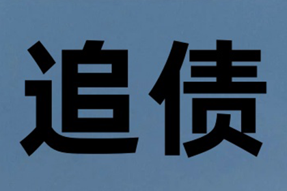 代位追偿成功几率如何？