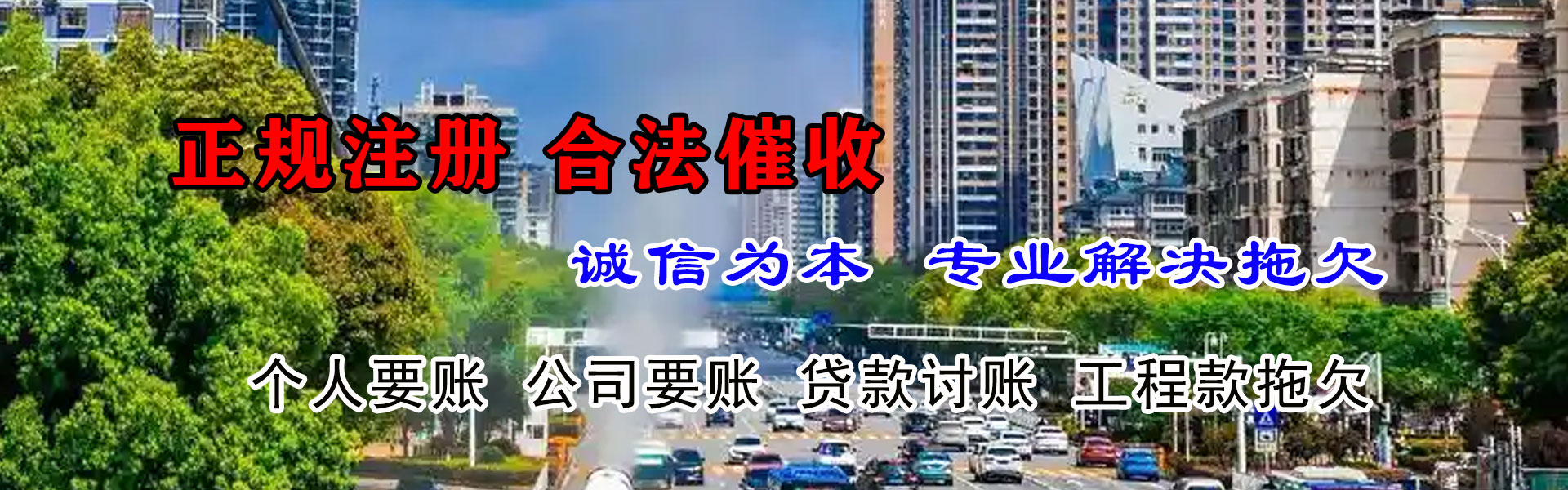凌河催收公司
